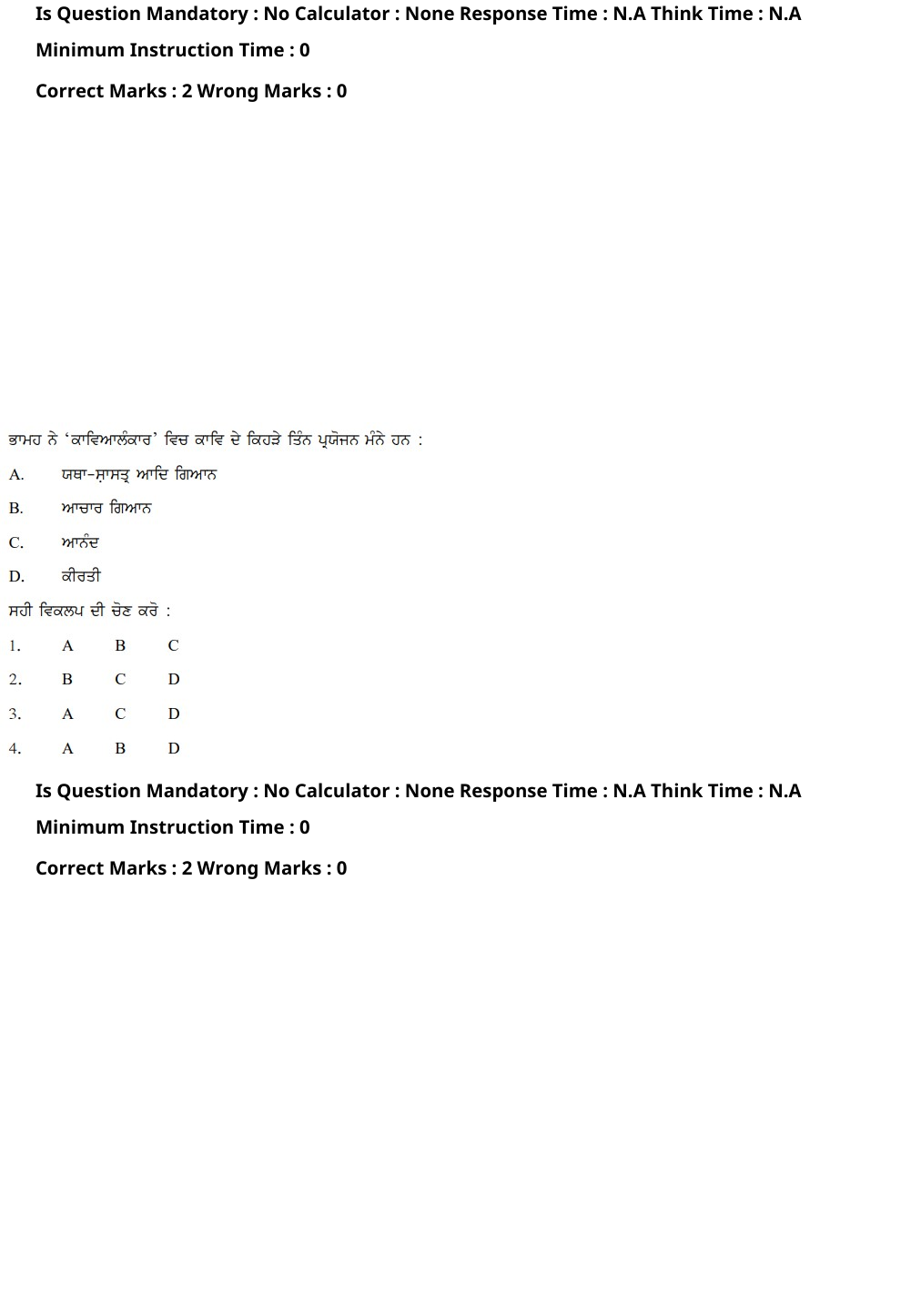 Read the question and choices in the excerpt. Choose A/B/C/D for the first/second/third/fourth option shown.