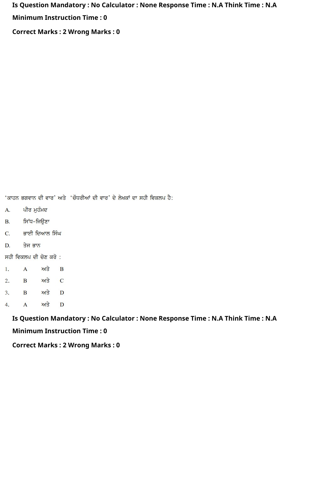 Read the question and choices in the excerpt. Choose A/B/C/D for the first/second/third/fourth option shown.