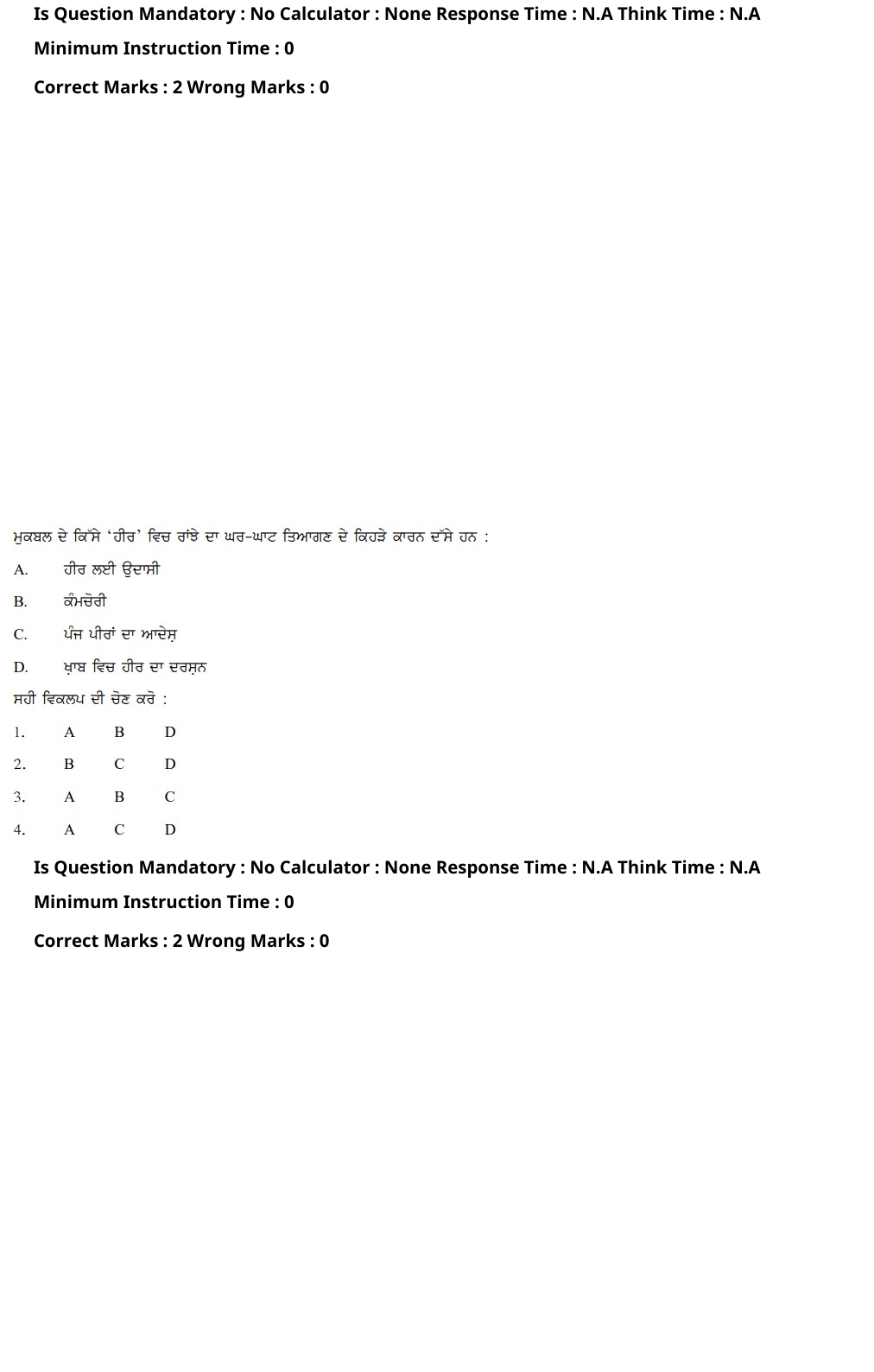 Read the question and choices in the excerpt. Choose A/B/C/D for the first/second/third/fourth option shown.