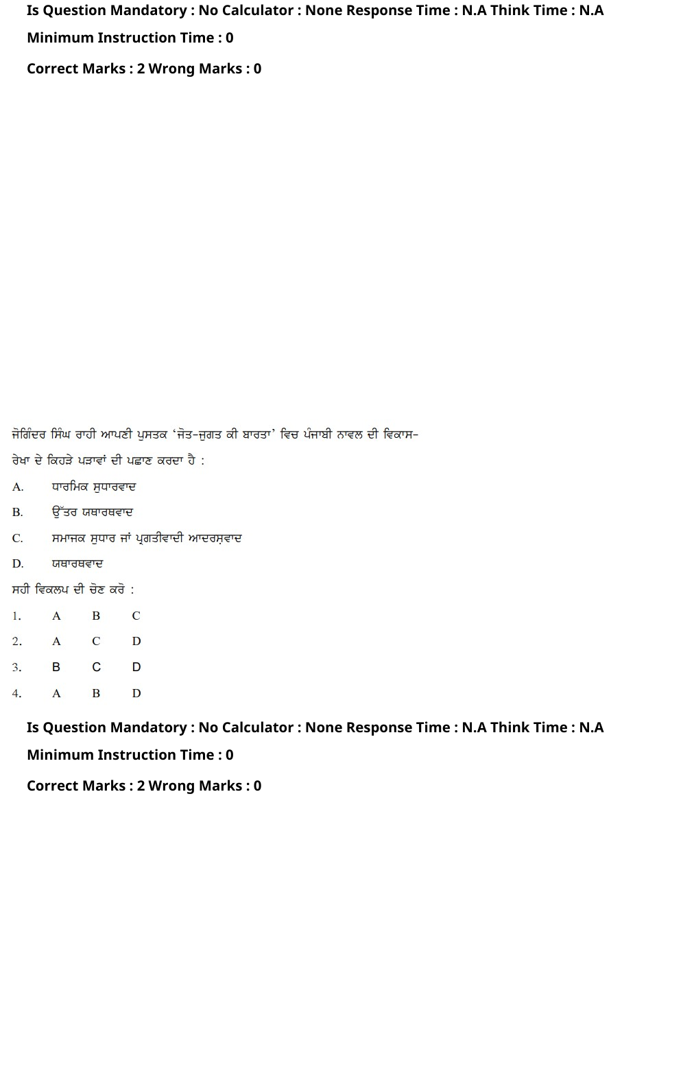 Read the question and choices in the excerpt. Choose A/B/C/D for the first/second/third/fourth option shown.