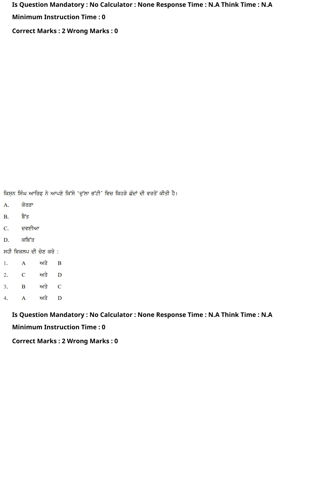 Read the question and choices in the excerpt. Choose A/B/C/D for the first/second/third/fourth option shown.