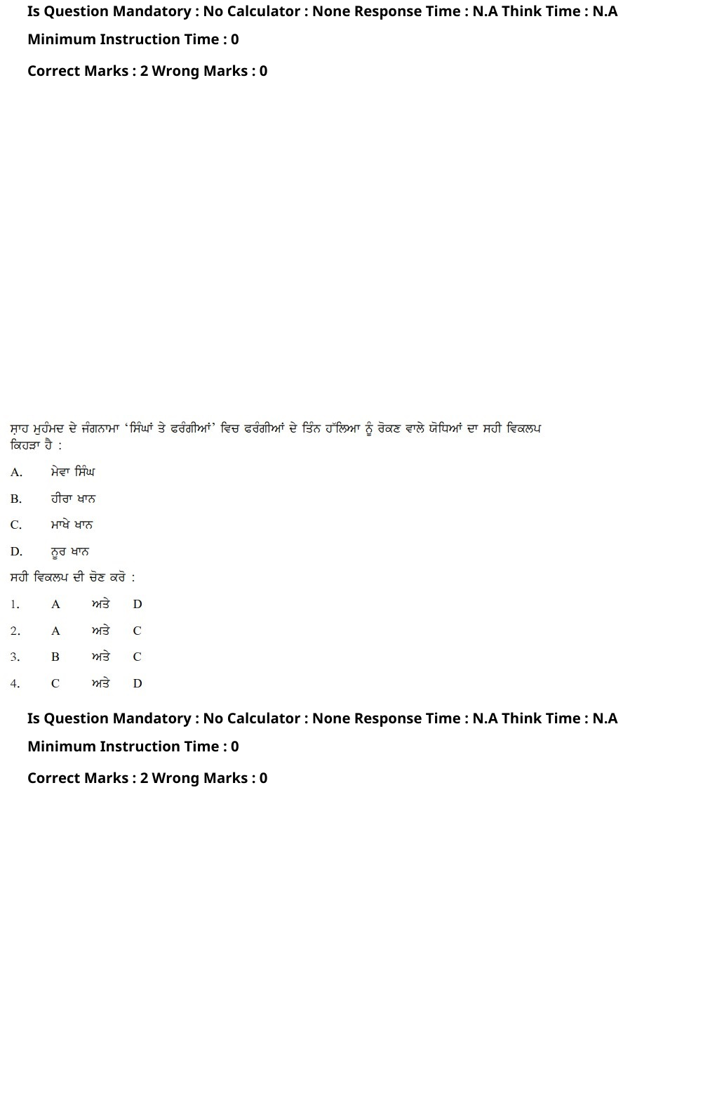 Read the question and choices in the excerpt. Choose A/B/C/D for the first/second/third/fourth option shown.