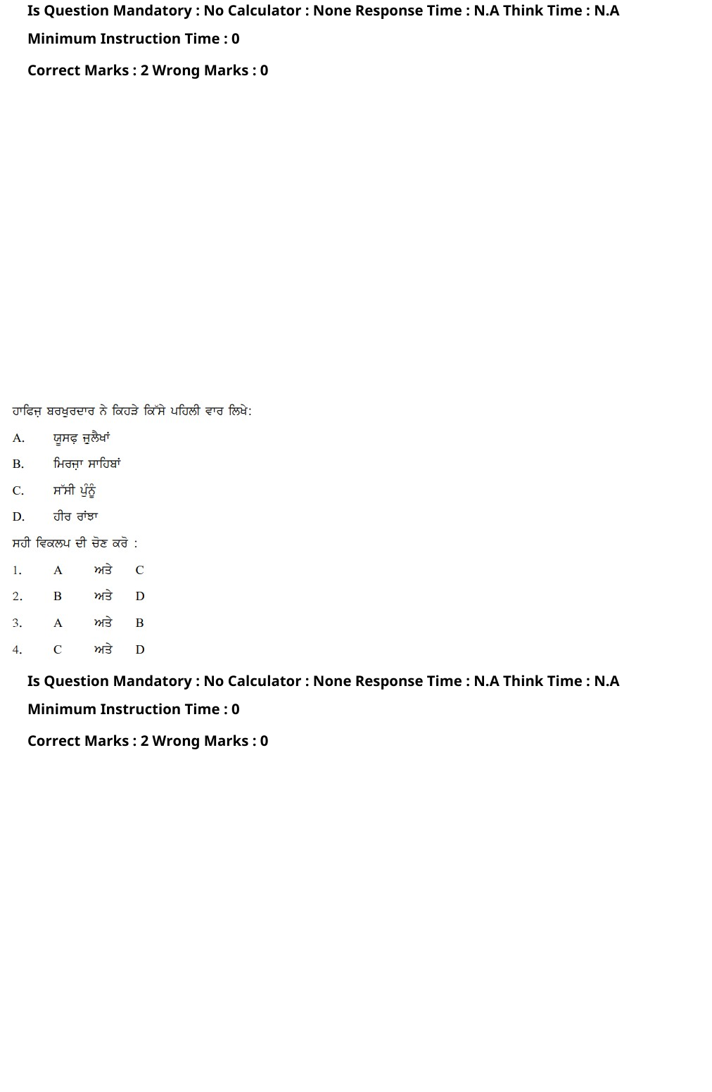 Read the question and choices in the excerpt. Choose A/B/C/D for the first/second/third/fourth option shown.