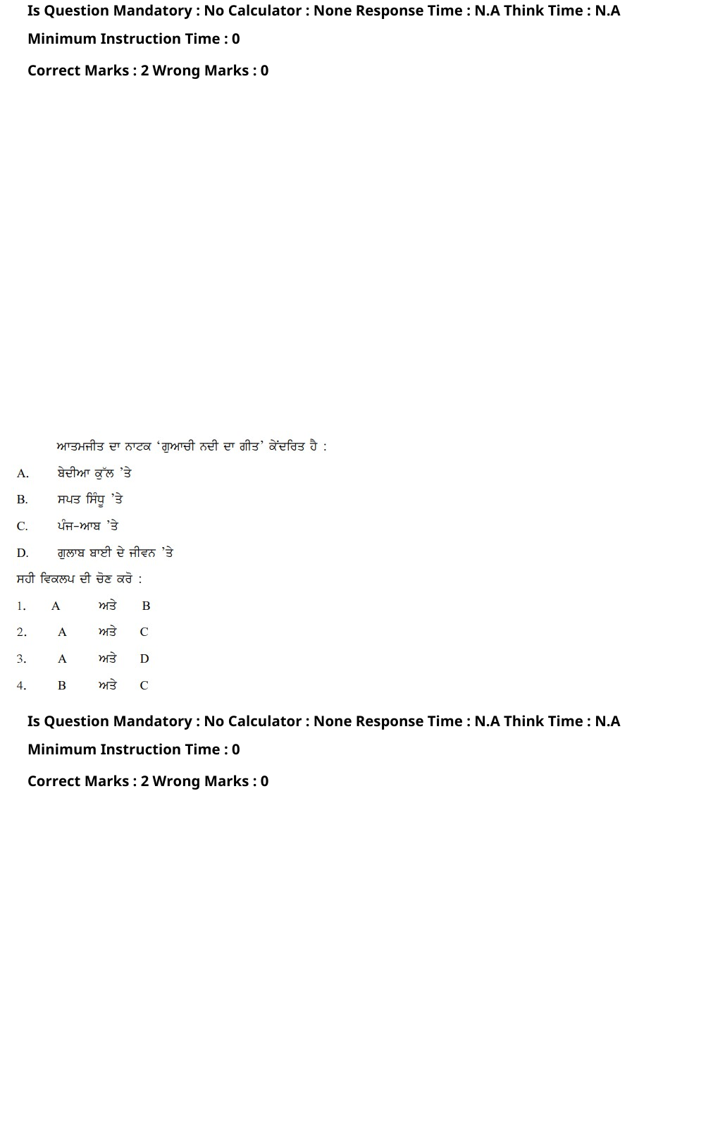 Read the question and choices in the excerpt. Choose A/B/C/D for the first/second/third/fourth option shown.