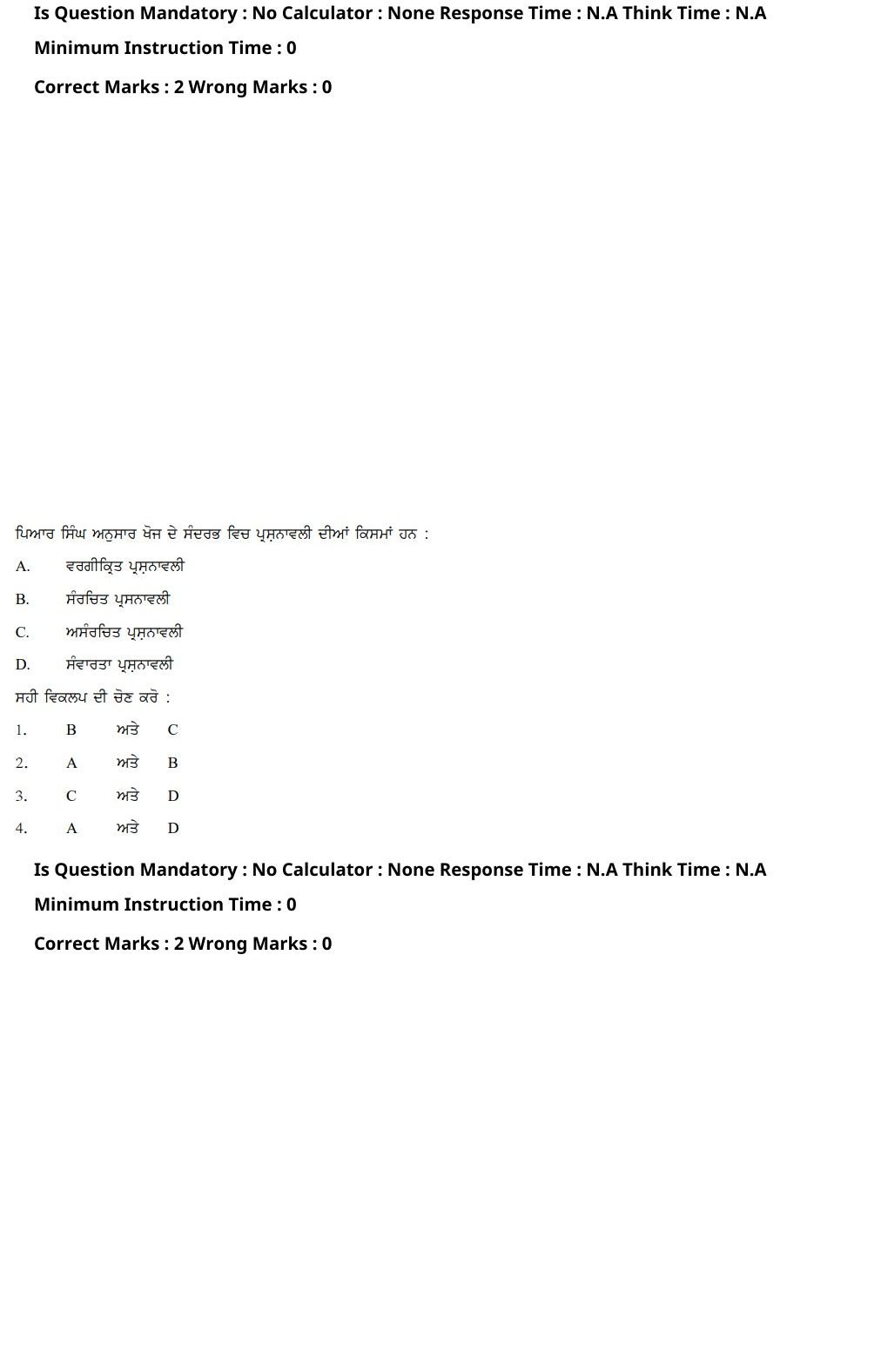 Read the question and choices in the excerpt. Choose A/B/C/D for the first/second/third/fourth option shown.