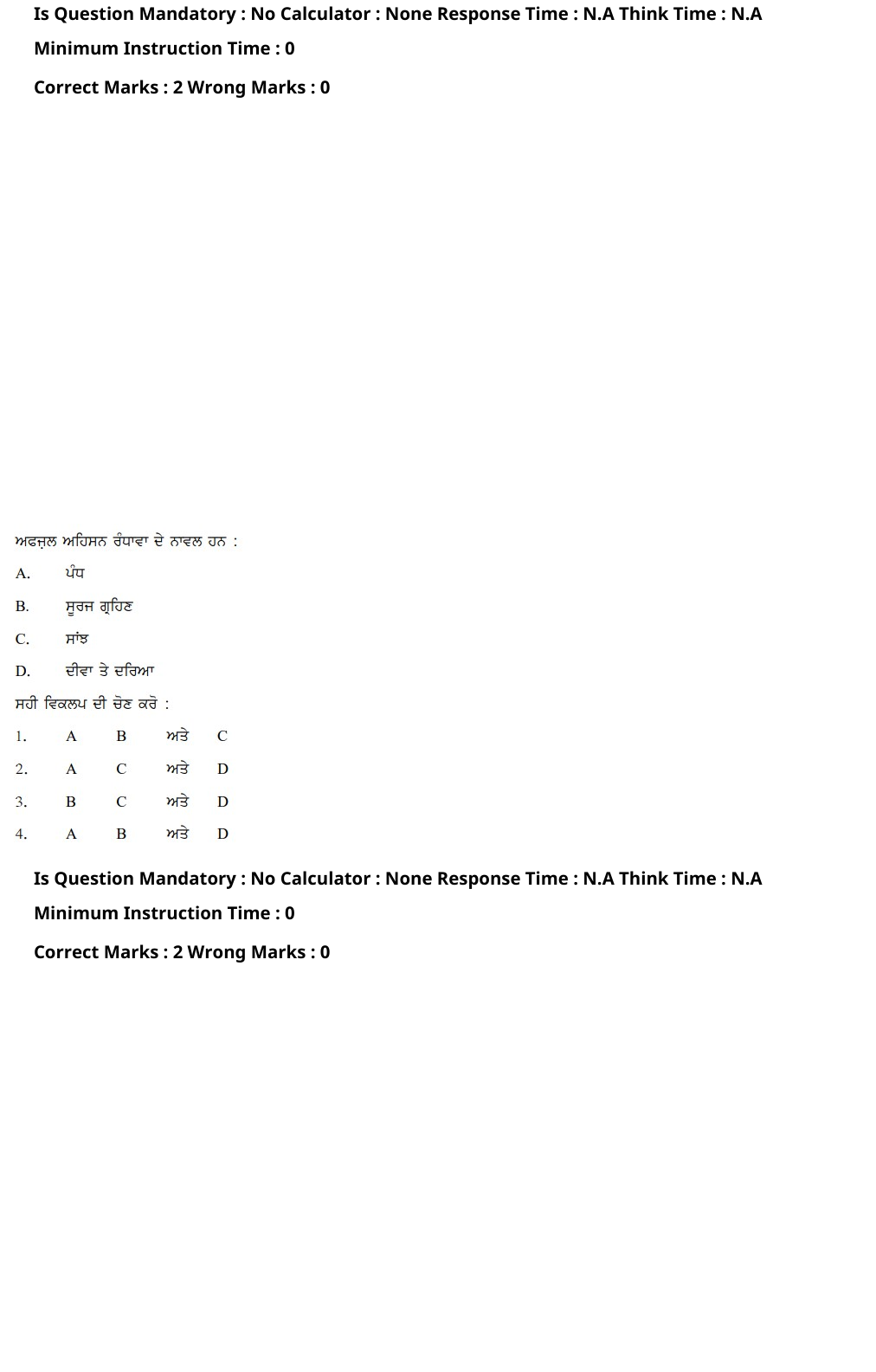 Read the question and choices in the excerpt. Choose A/B/C/D for the first/second/third/fourth option shown.