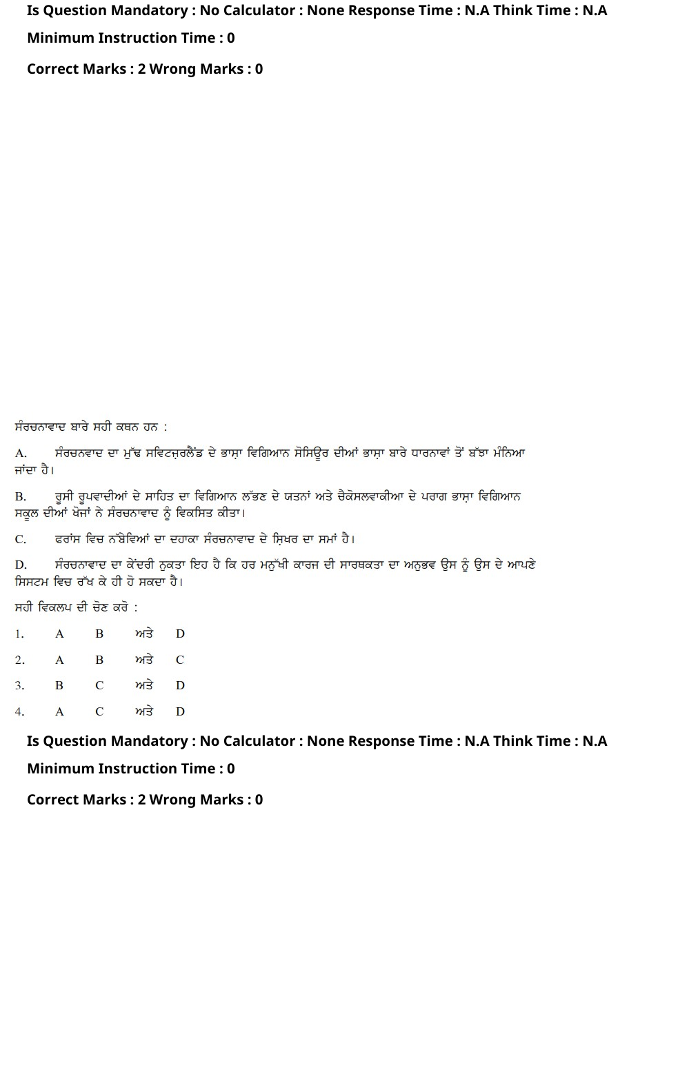 Read the question and choices in the excerpt. Choose A/B/C/D for the first/second/third/fourth option shown.