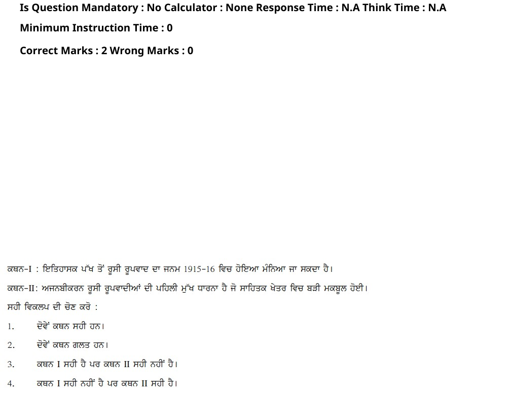 Read the question and choices in the excerpt. Choose A/B/C/D for the first/second/third/fourth option shown.