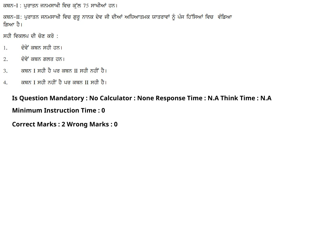 Read the question and choices in the excerpt. Choose A/B/C/D for the first/second/third/fourth option shown.