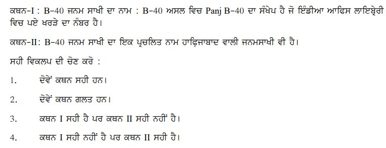 Read the question and choices in the excerpt. Choose A/B/C/D for the first/second/third/fourth option shown.