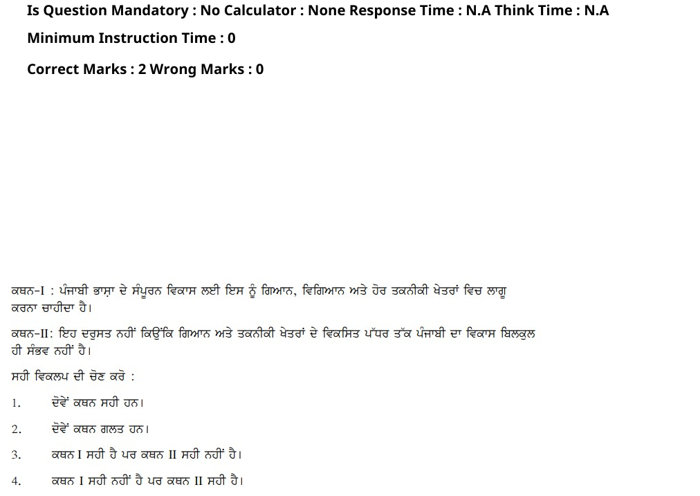Read the question and choices in the excerpt. Choose A/B/C/D for the first/second/third/fourth option shown.