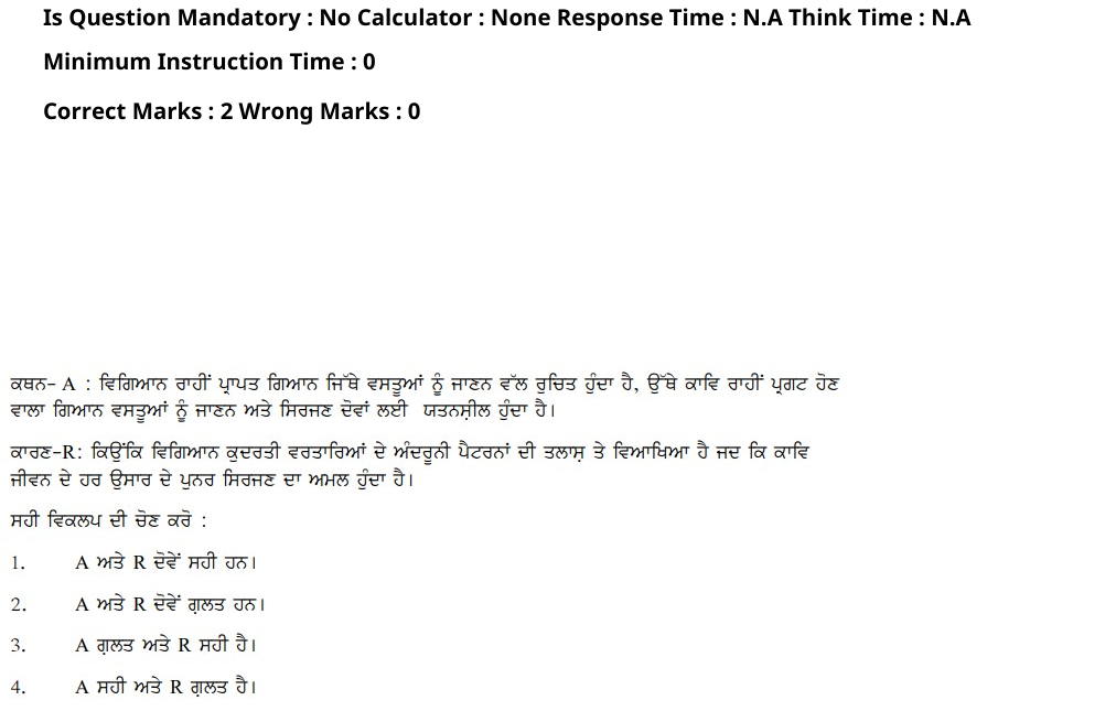Read the question and choices in the excerpt. Choose A/B/C/D for the first/second/third/fourth option shown.