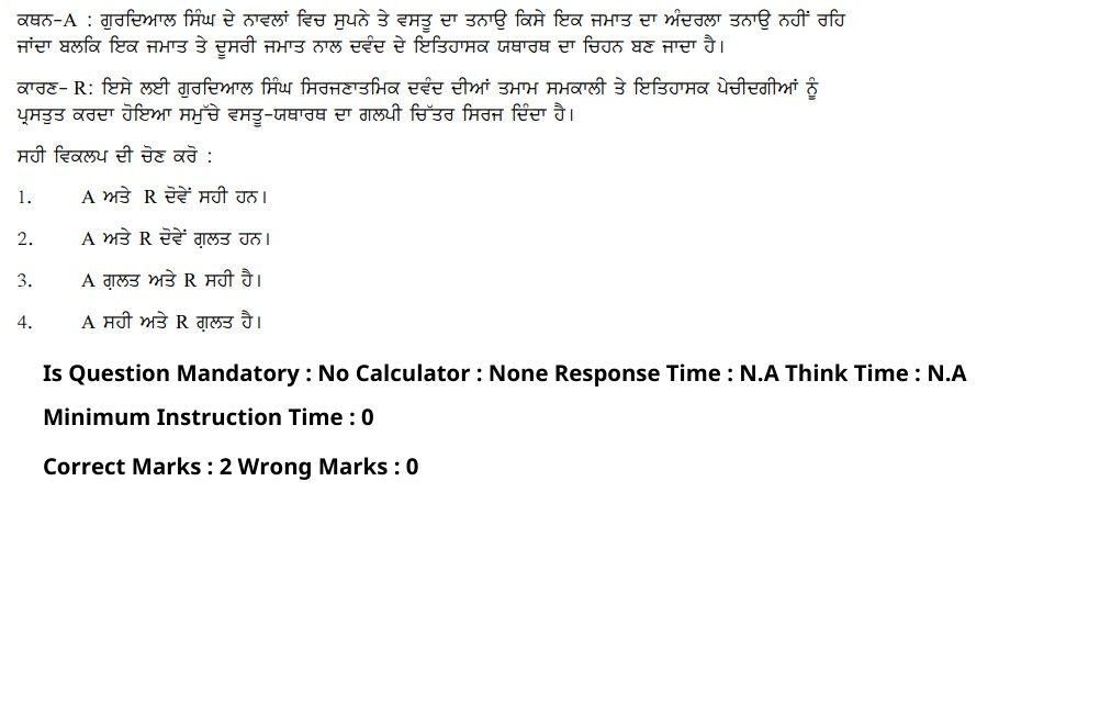 Read the question and choices in the excerpt. Choose A/B/C/D for the first/second/third/fourth option shown.