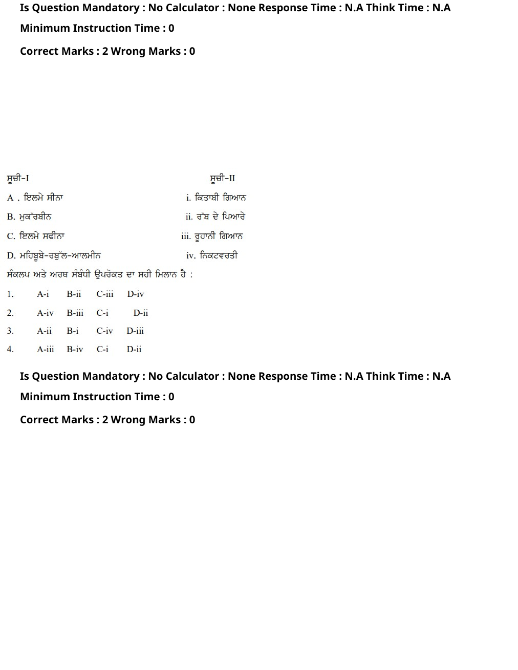 Read the question and choices in the excerpt. Choose A/B/C/D for the first/second/third/fourth option shown.