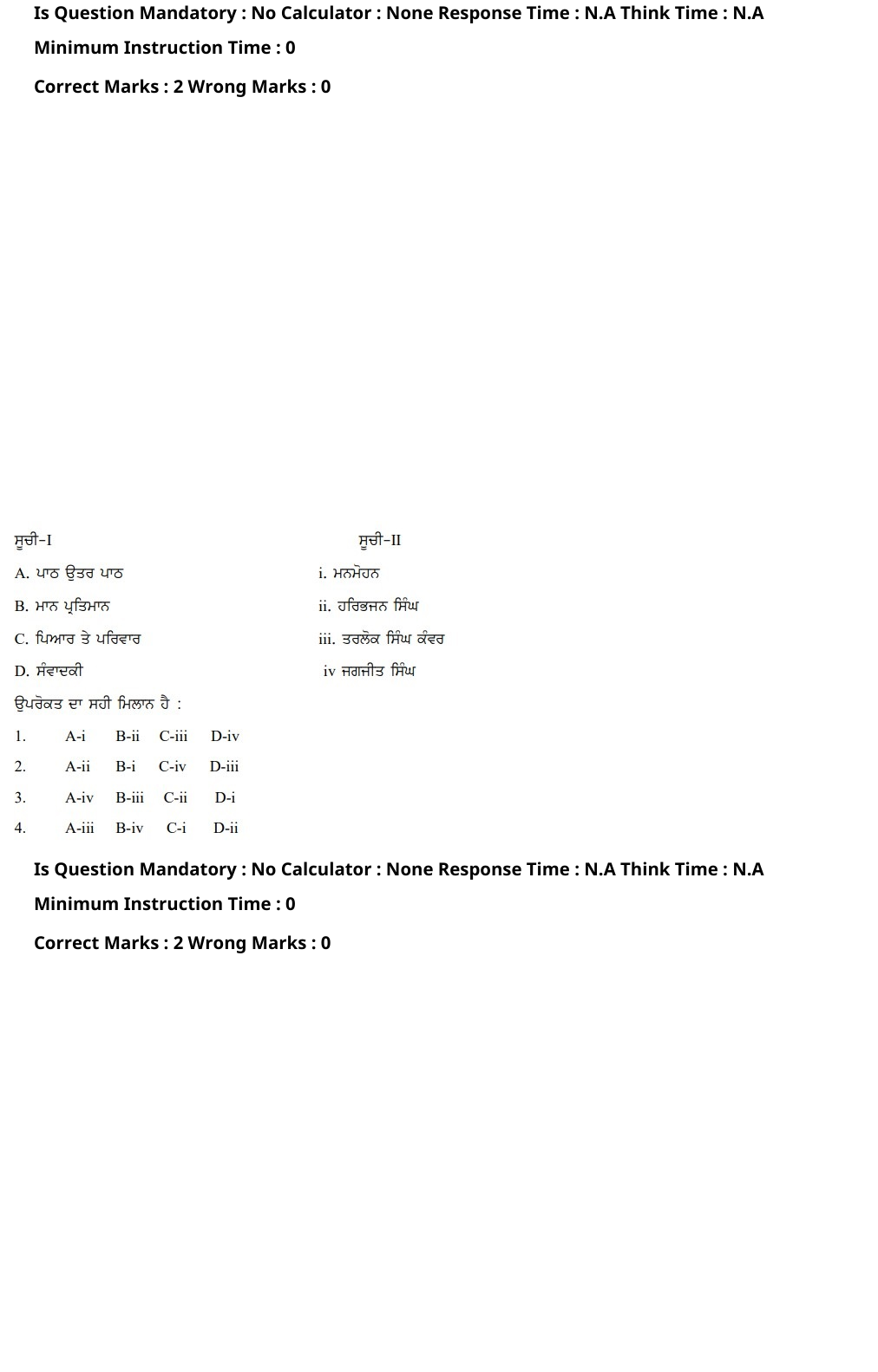 Read the question and choices in the excerpt. Choose A/B/C/D for the first/second/third/fourth option shown.