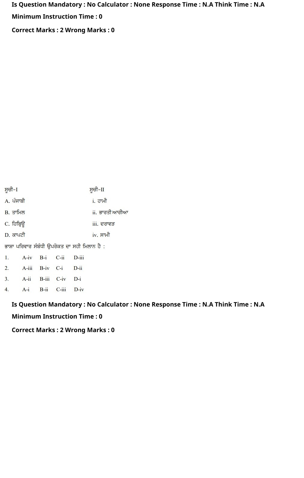 Read the question and choices in the excerpt. Choose A/B/C/D for the first/second/third/fourth option shown.