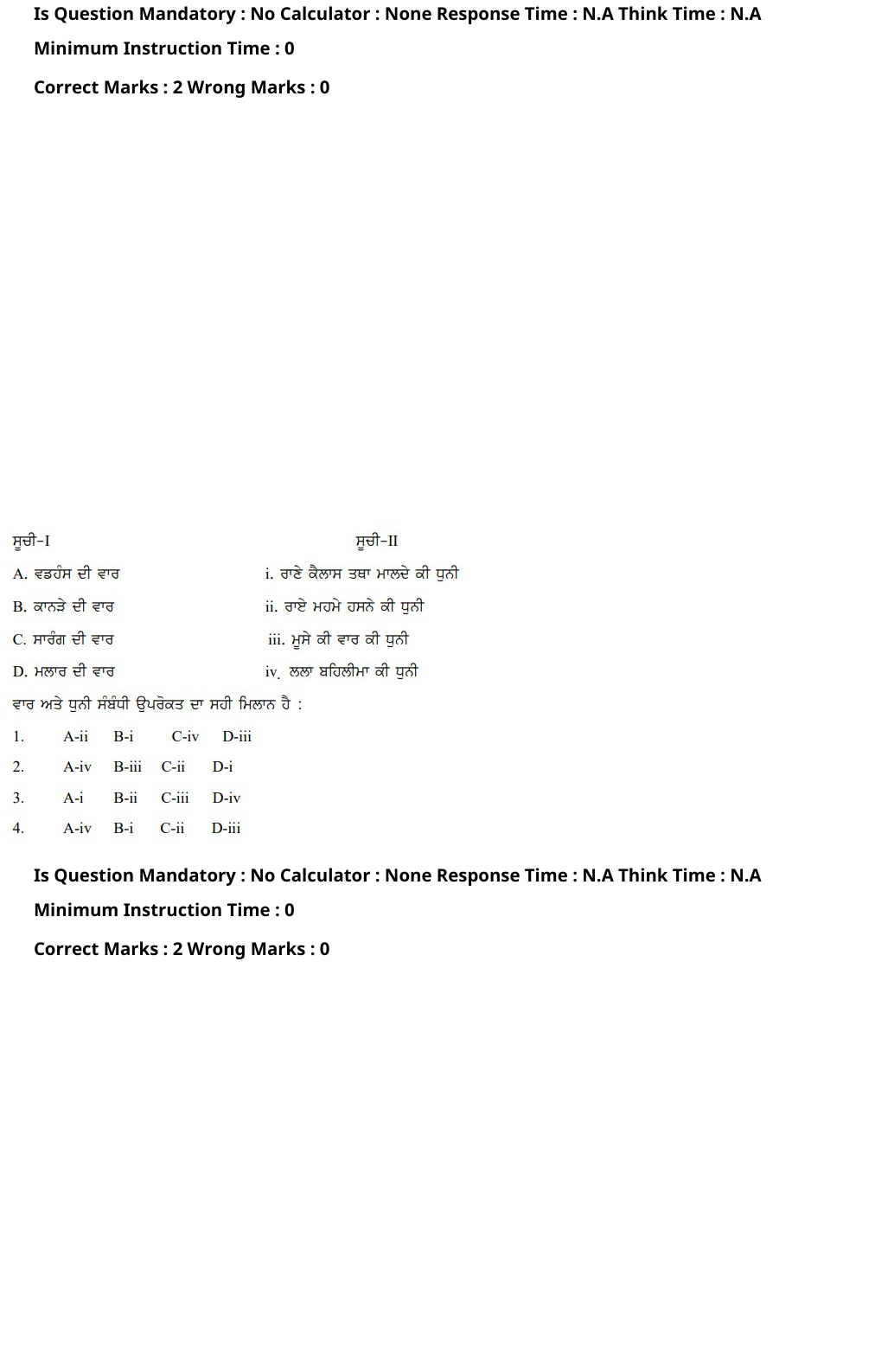 Read the question and choices in the excerpt. Choose A/B/C/D for the first/second/third/fourth option shown.