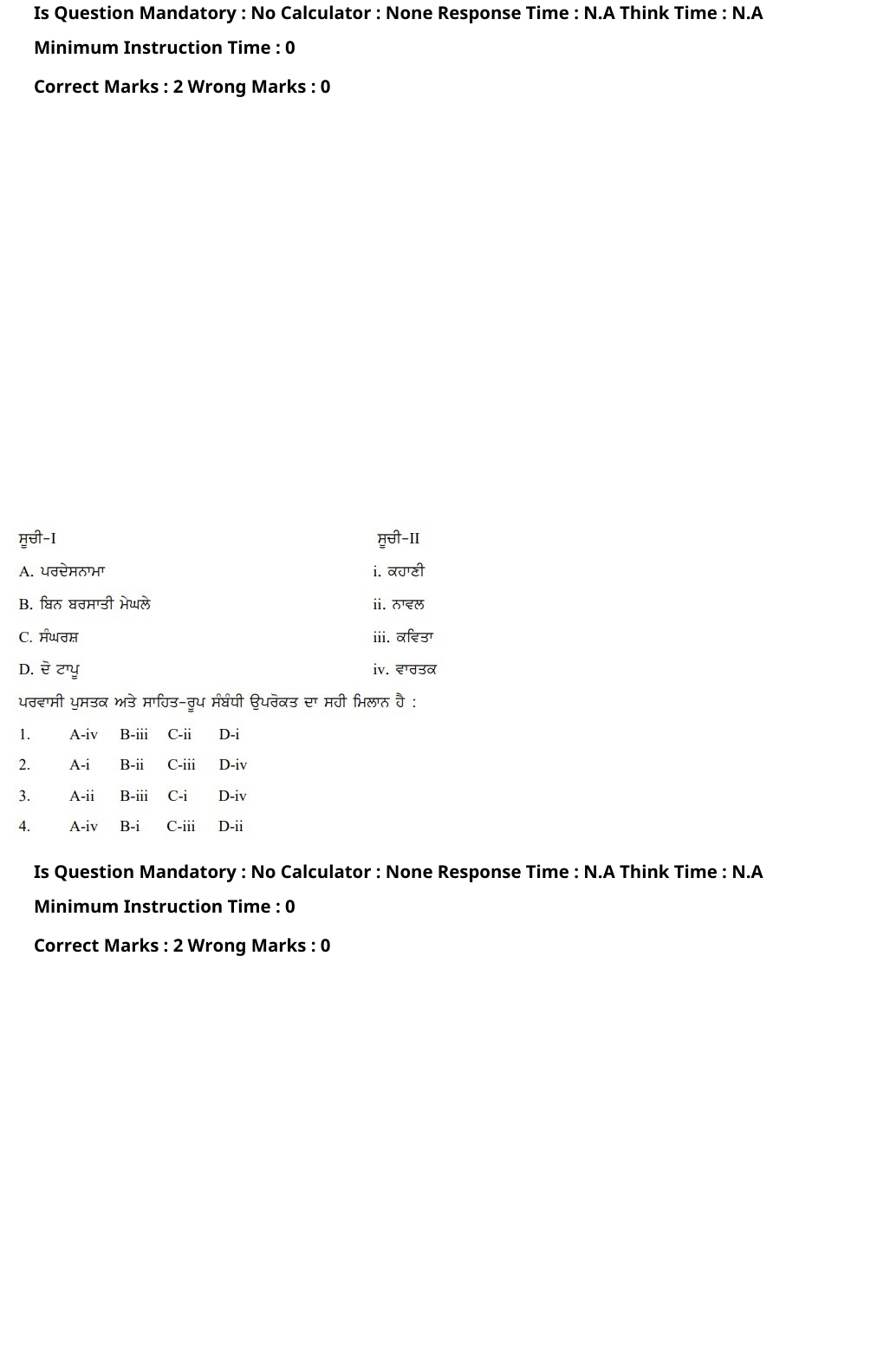 Read the question and choices in the excerpt. Choose A/B/C/D for the first/second/third/fourth option shown.