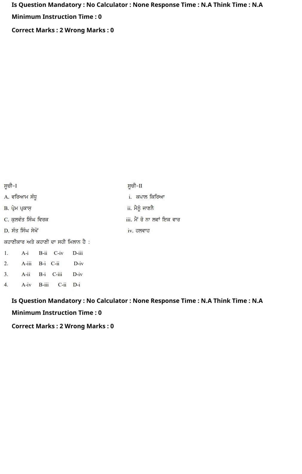 Read the question and choices in the excerpt. Choose A/B/C/D for the first/second/third/fourth option shown.
