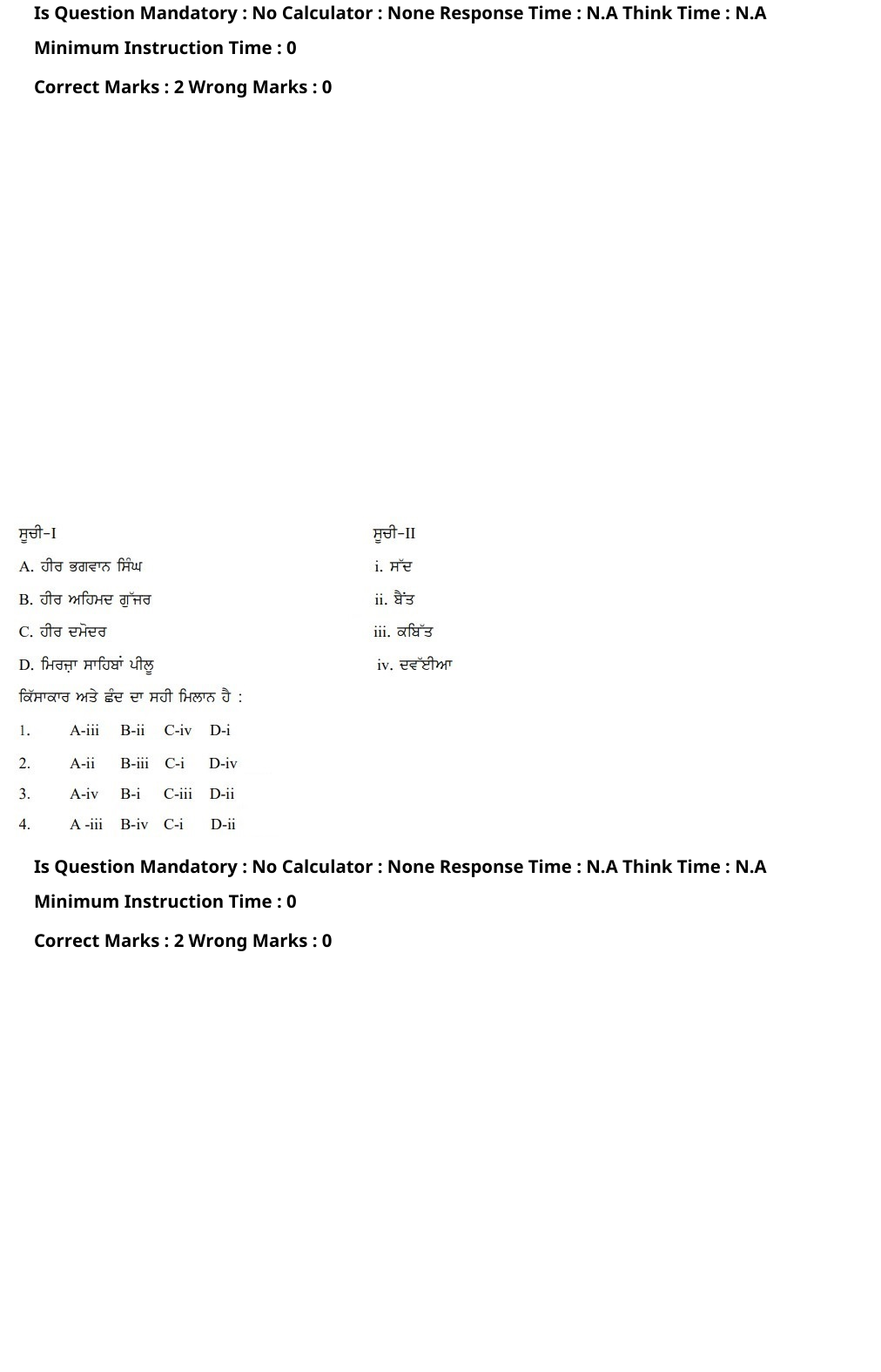 Read the question and choices in the excerpt. Choose A/B/C/D for the first/second/third/fourth option shown.