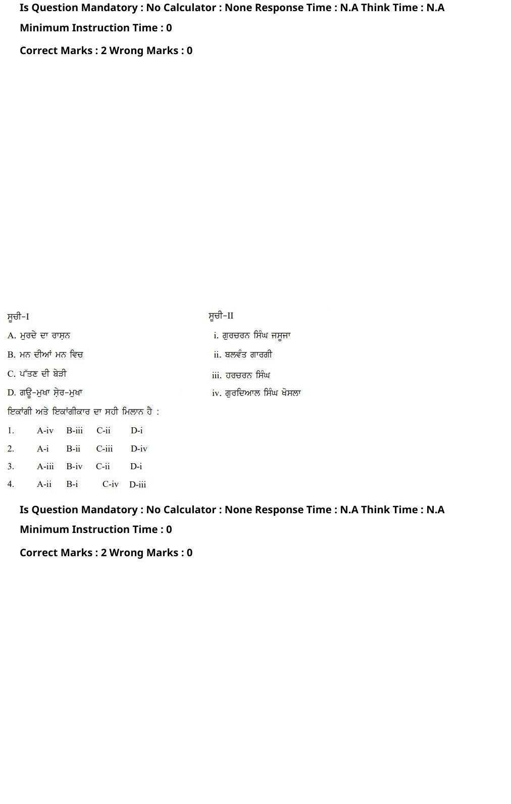 Read the question and choices in the excerpt. Choose A/B/C/D for the first/second/third/fourth option shown.