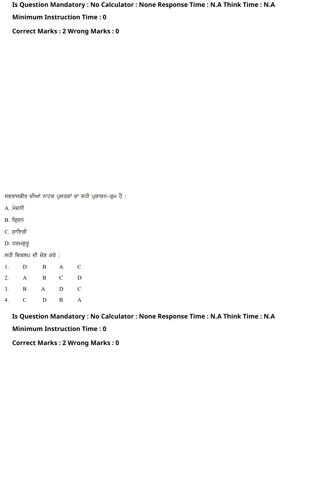 Read the question and choices in the excerpt. Choose A/B/C/D for the first/second/third/fourth option shown.