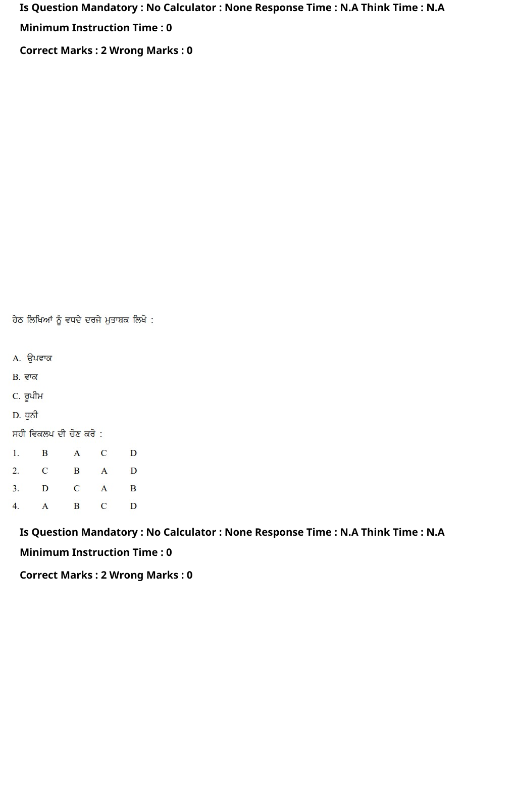 Read the question and choices in the excerpt. Choose A/B/C/D for the first/second/third/fourth option shown.