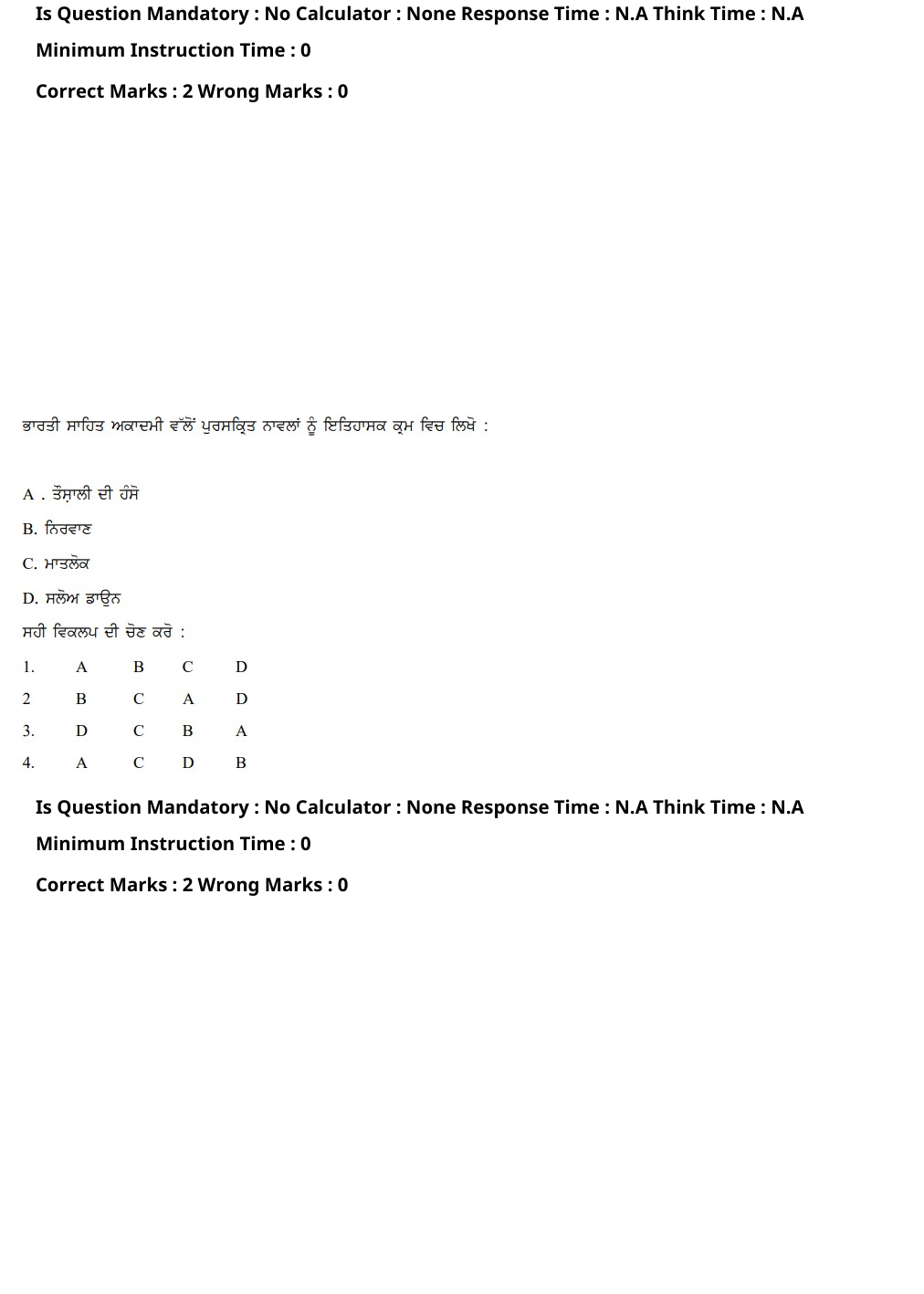 Read the question and choices in the excerpt. Choose A/B/C/D for the first/second/third/fourth option shown.