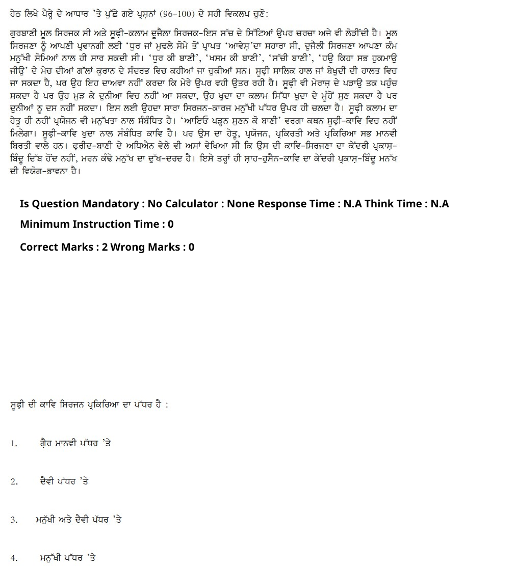 Read the question and choices in the excerpt. Choose A/B/C/D for the first/second/third/fourth option shown.