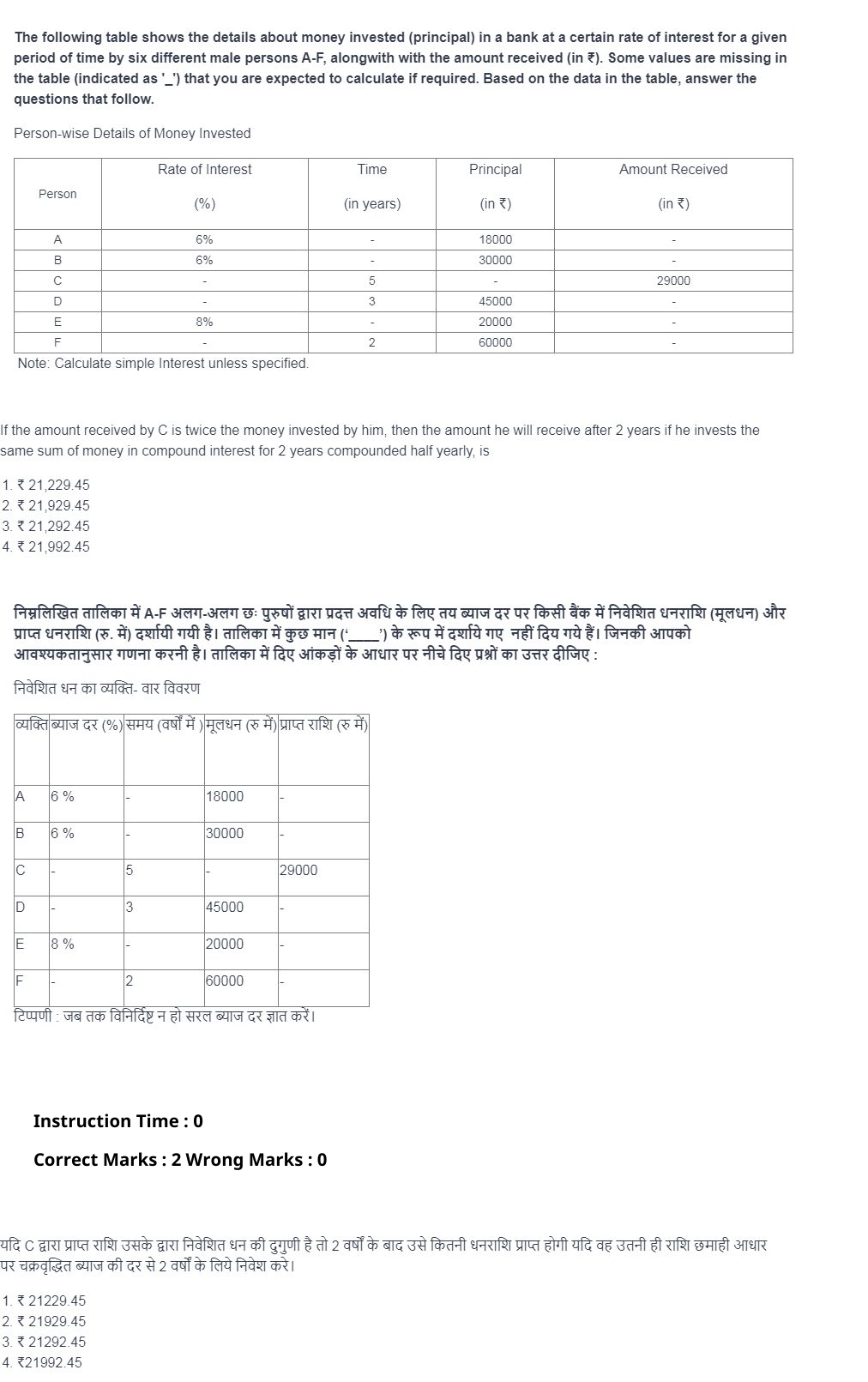 Read the question and choices in the excerpt. Choose A/B/C/D for the first/second/third/fourth option shown.