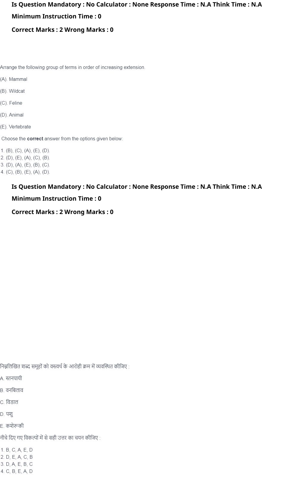 Read the question and choices in the excerpt. Choose A/B/C/D for the first/second/third/fourth option shown.