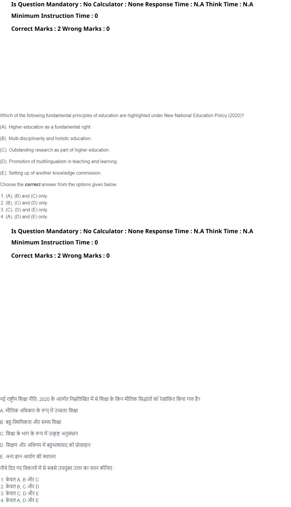 Read the question and choices in the excerpt. Choose A/B/C/D for the first/second/third/fourth option shown.