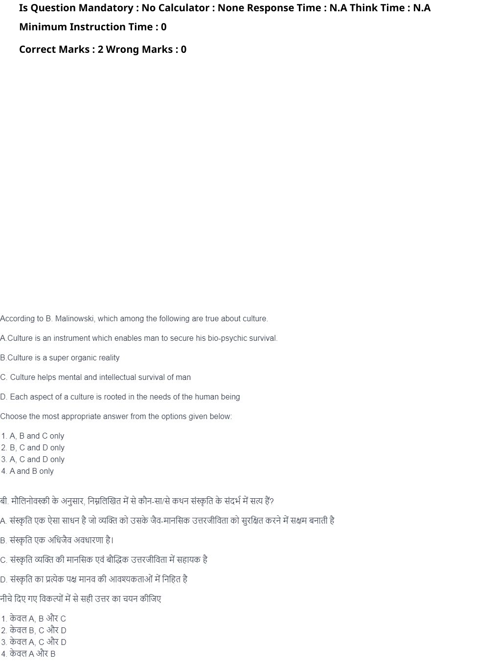 Read the question and choices in the excerpt. Choose A/B/C/D for the first/second/third/fourth option shown.