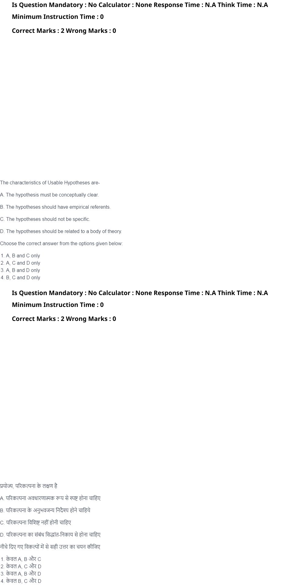 Read the question and choices in the excerpt. Choose A/B/C/D for the first/second/third/fourth option shown.
