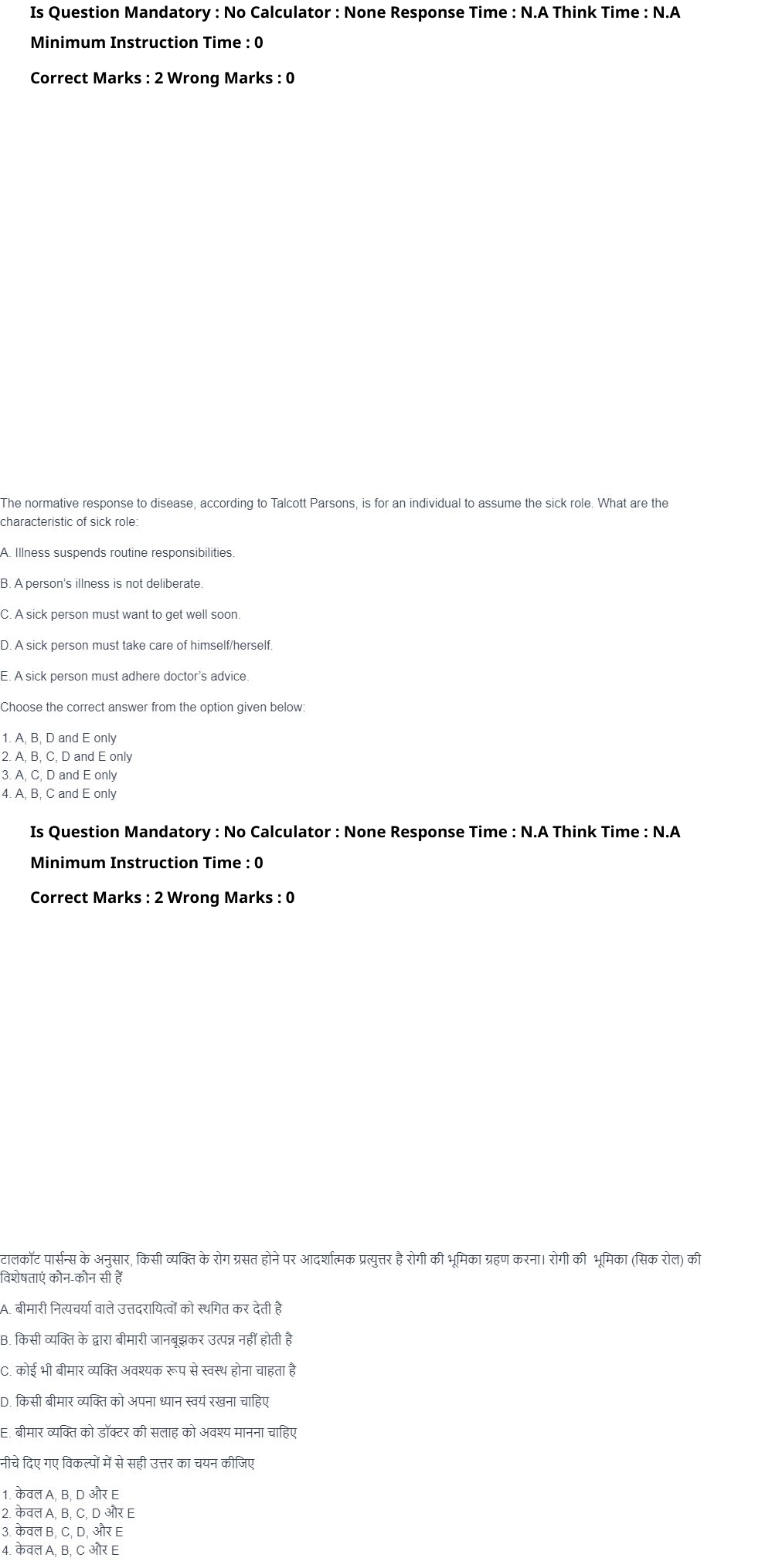 Read the question and choices in the excerpt. Choose A/B/C/D for the first/second/third/fourth option shown.