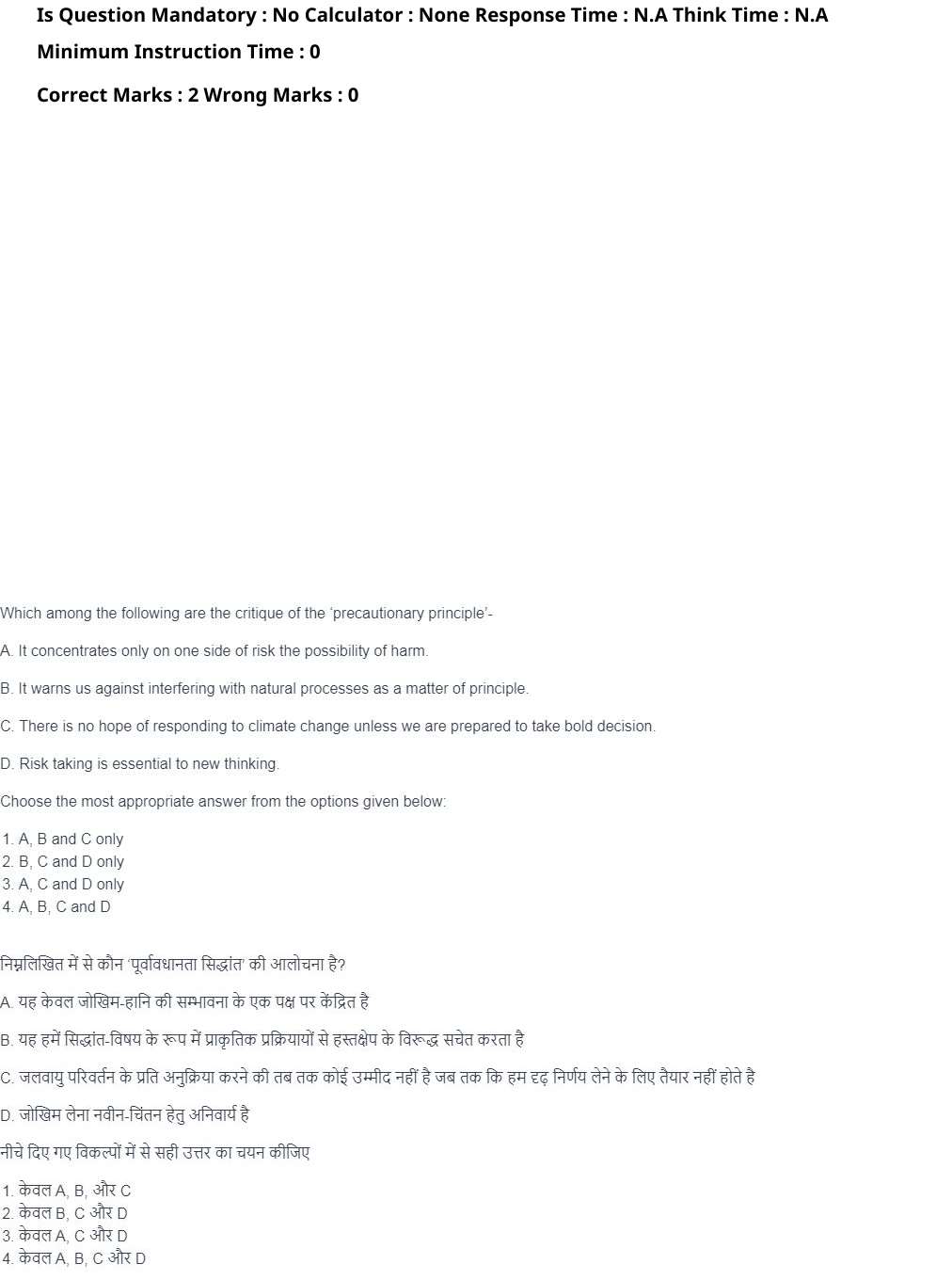 Read the question and choices in the excerpt. Choose A/B/C/D for the first/second/third/fourth option shown.