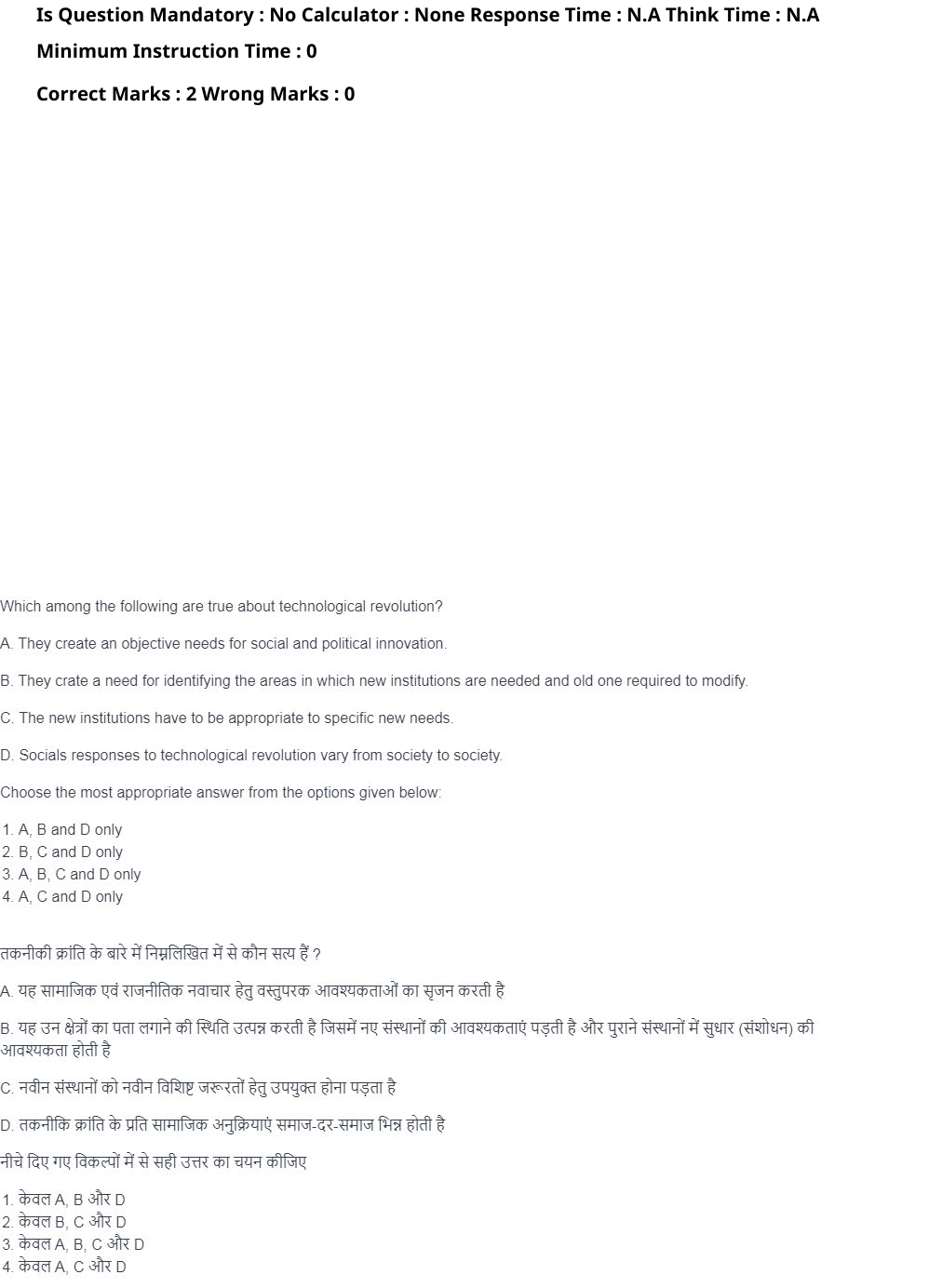 Read the question and choices in the excerpt. Choose A/B/C/D for the first/second/third/fourth option shown.