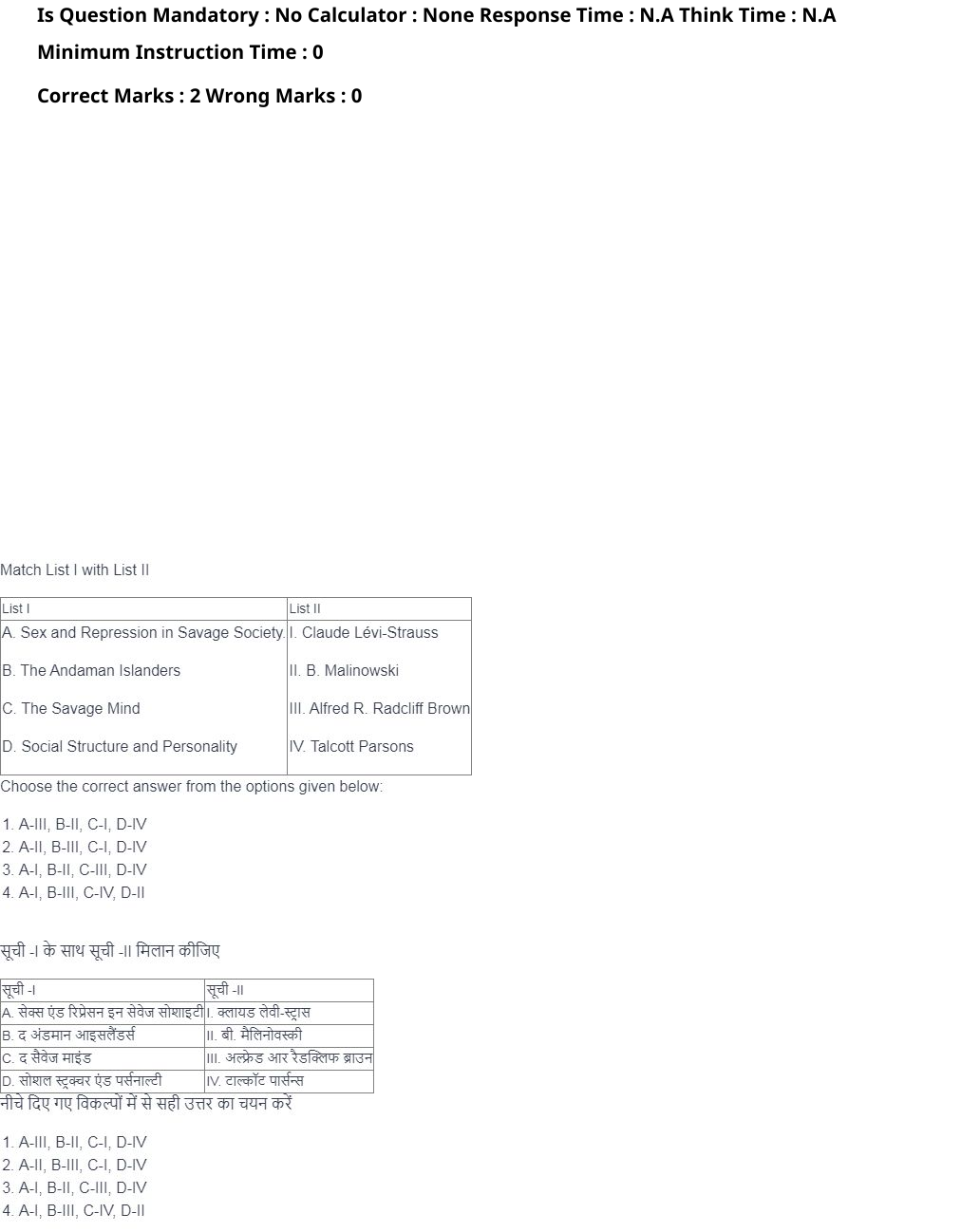 Read the question and choices in the excerpt. Choose A/B/C/D for the first/second/third/fourth option shown.