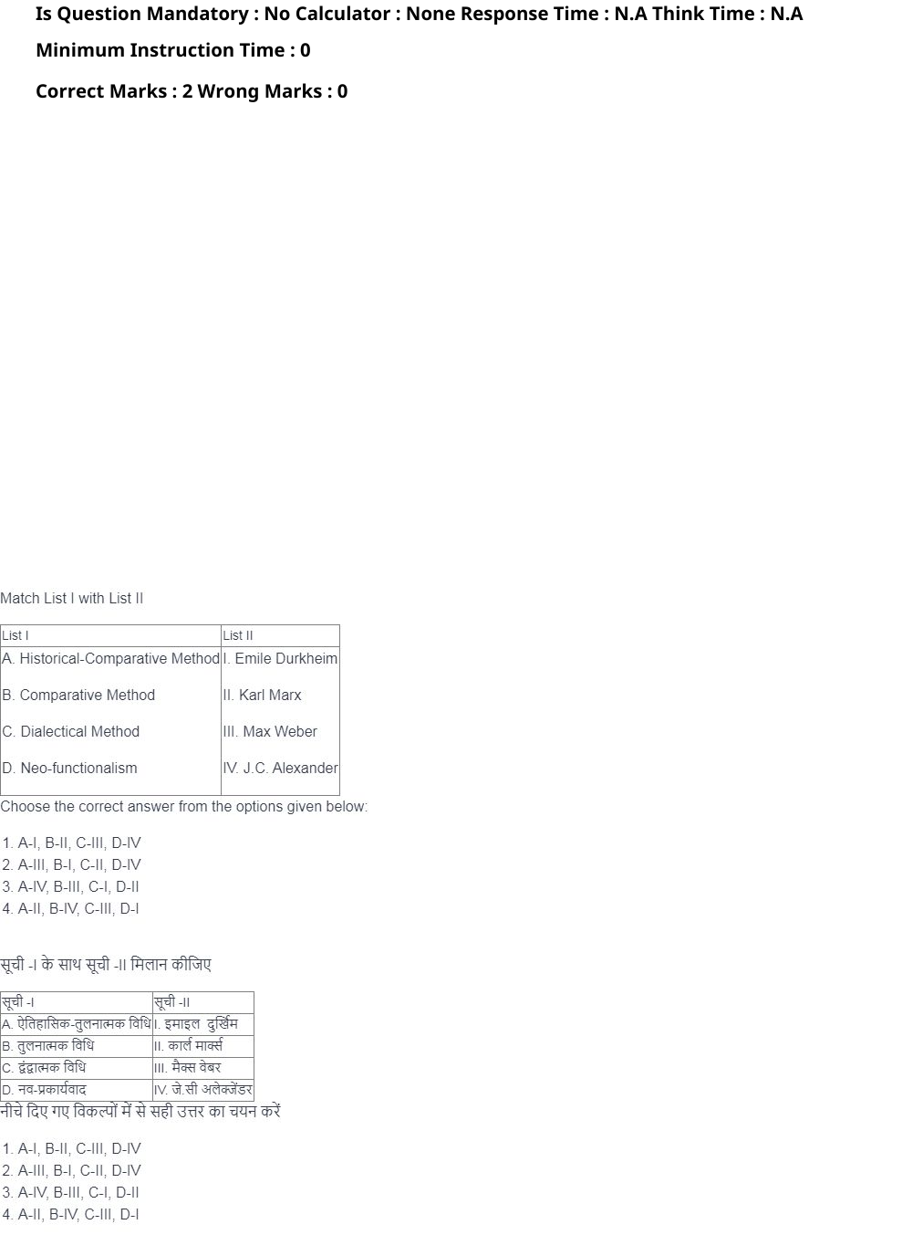 Read the question and choices in the excerpt. Choose A/B/C/D for the first/second/third/fourth option shown.
