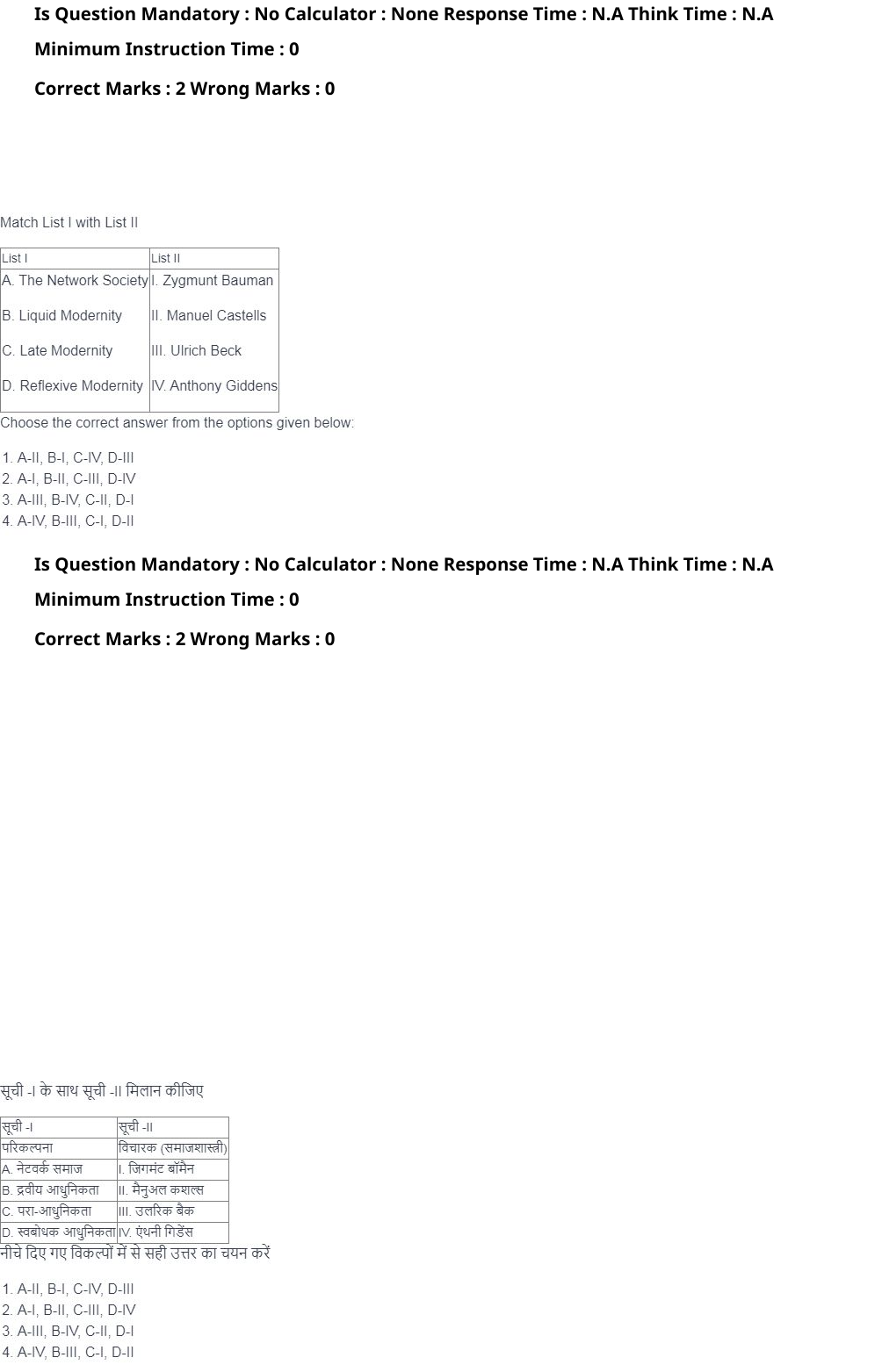 Read the question and choices in the excerpt. Choose A/B/C/D for the first/second/third/fourth option shown.