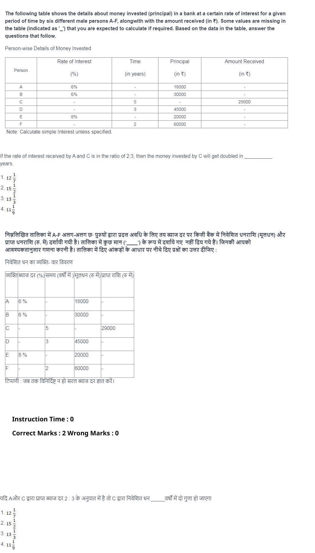 Read the question and choices in the excerpt. Choose A/B/C/D for the first/second/third/fourth option shown.
