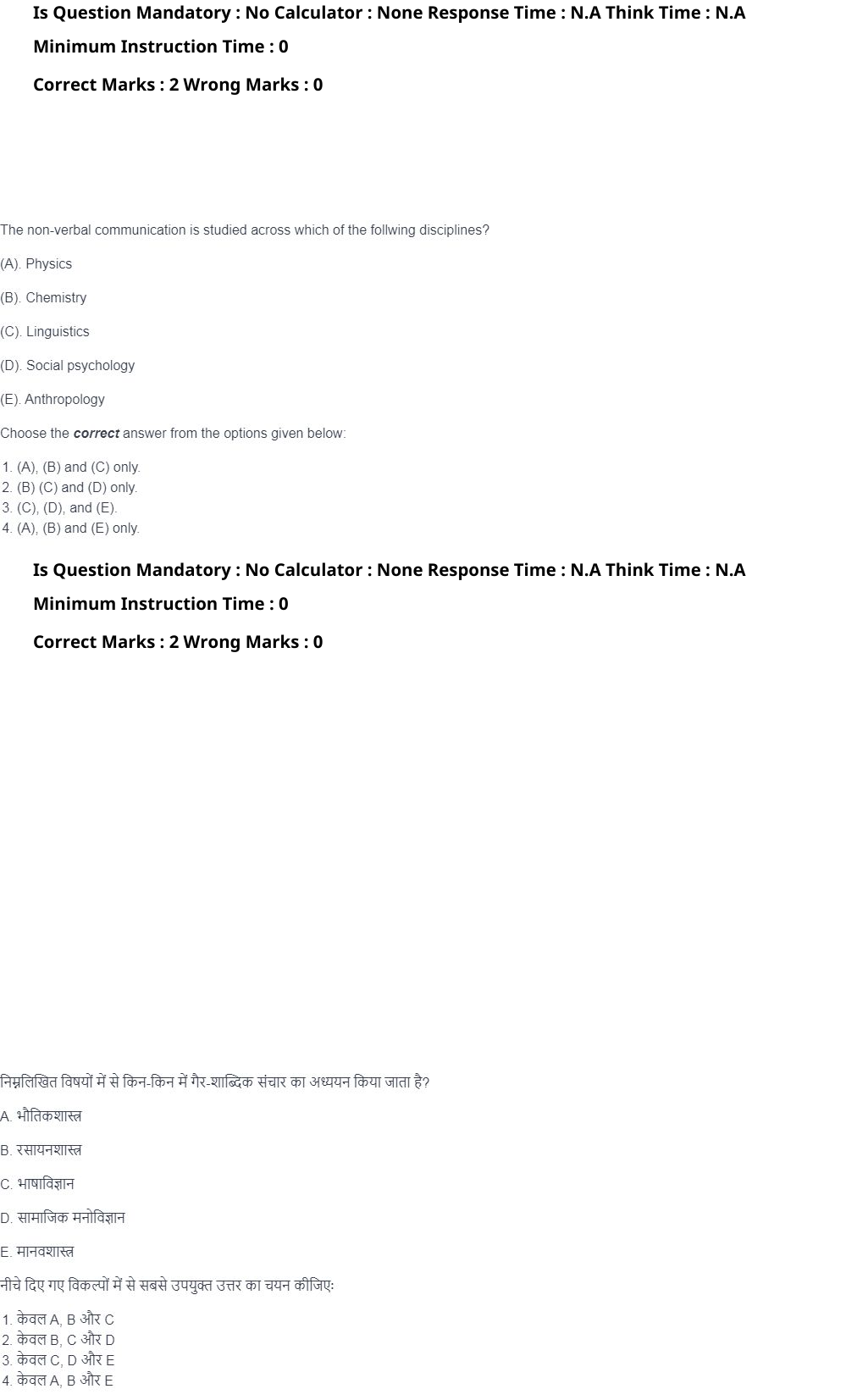 Read the question and choices in the excerpt. Choose A/B/C/D for the first/second/third/fourth option shown.