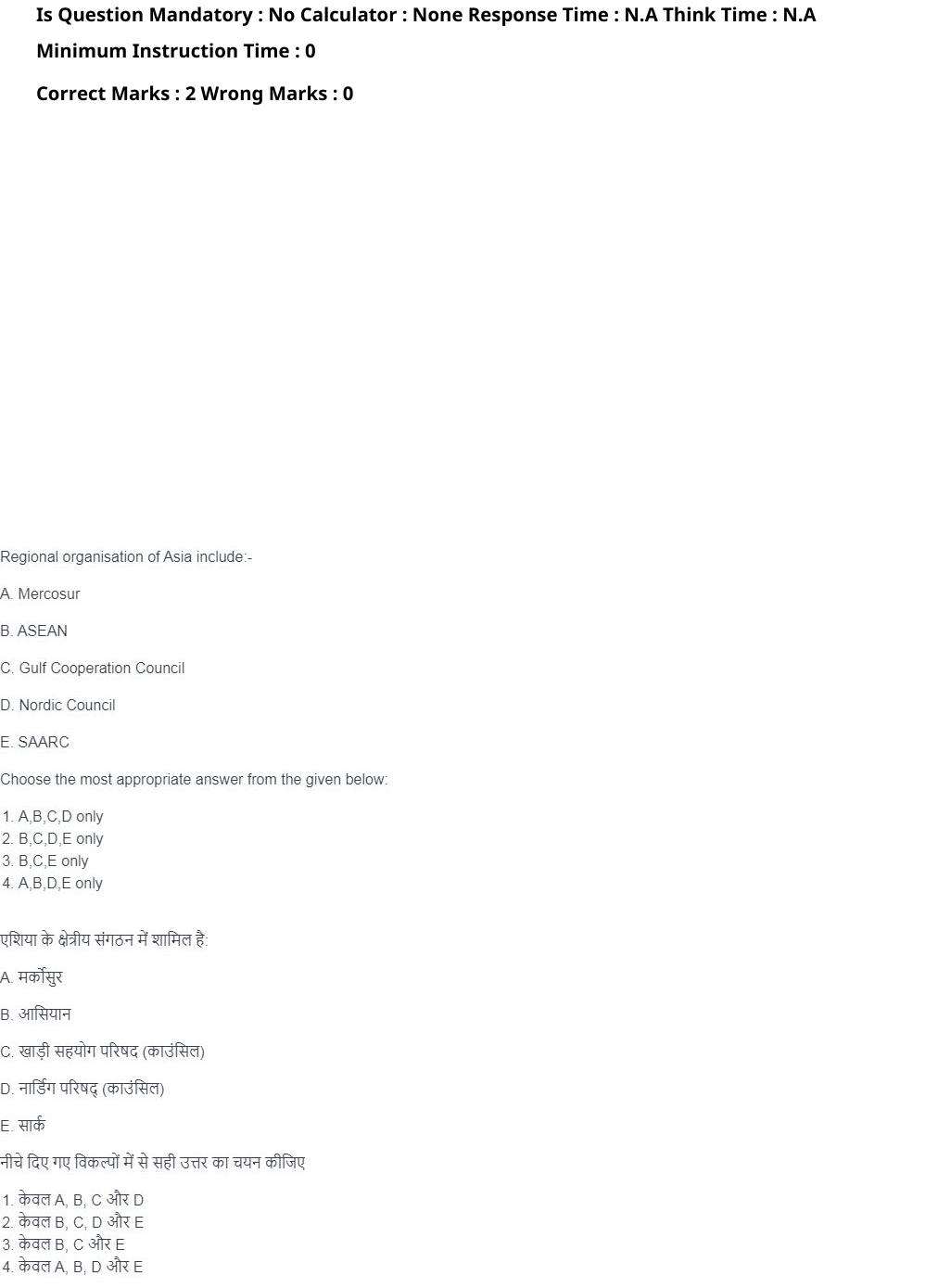 Read the question and choices in the excerpt. Choose A/B/C/D for the first/second/third/fourth option shown.