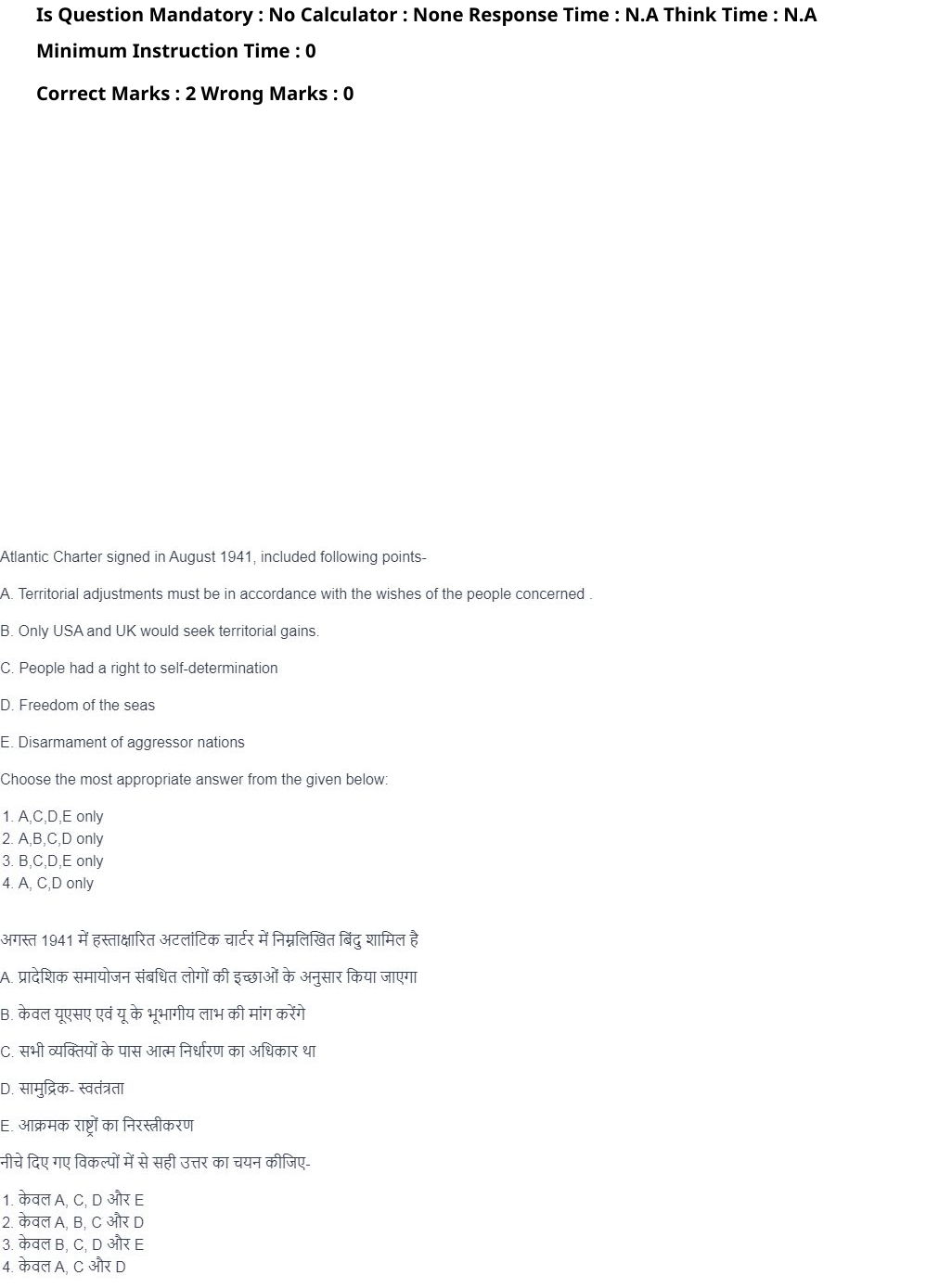 Read the question and choices in the excerpt. Choose A/B/C/D for the first/second/third/fourth option shown.
