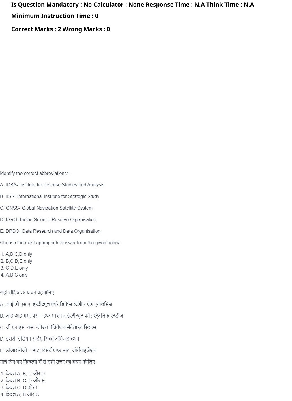Read the question and choices in the excerpt. Choose A/B/C/D for the first/second/third/fourth option shown.