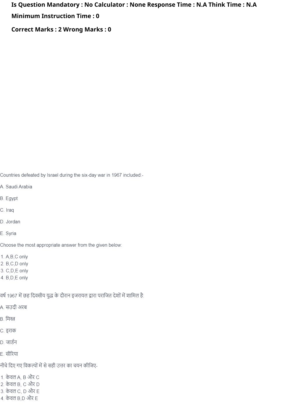 Read the question and choices in the excerpt. Choose A/B/C/D for the first/second/third/fourth option shown.