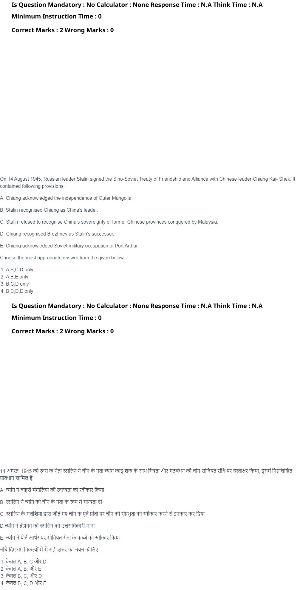Read the question and choices in the excerpt. Choose A/B/C/D for the first/second/third/fourth option shown.