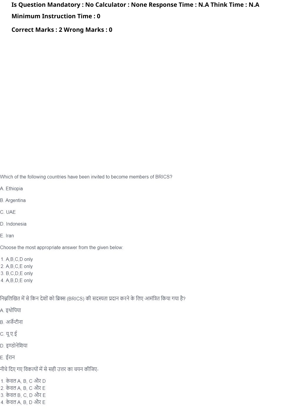 Read the question and choices in the excerpt. Choose A/B/C/D for the first/second/third/fourth option shown.