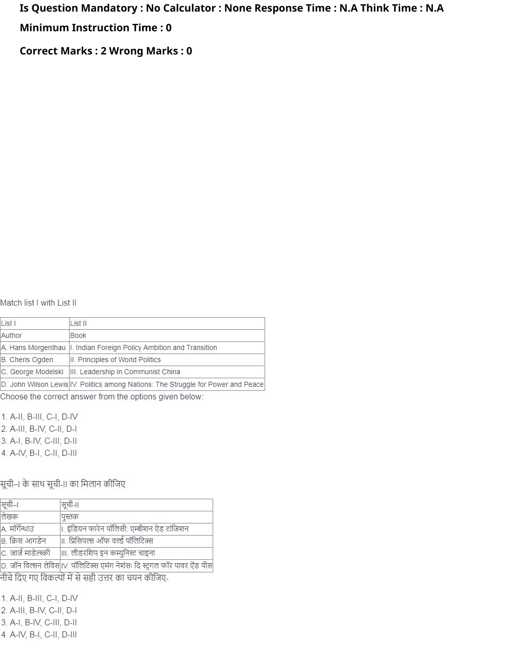 Read the question and choices in the excerpt. Choose A/B/C/D for the first/second/third/fourth option shown.
