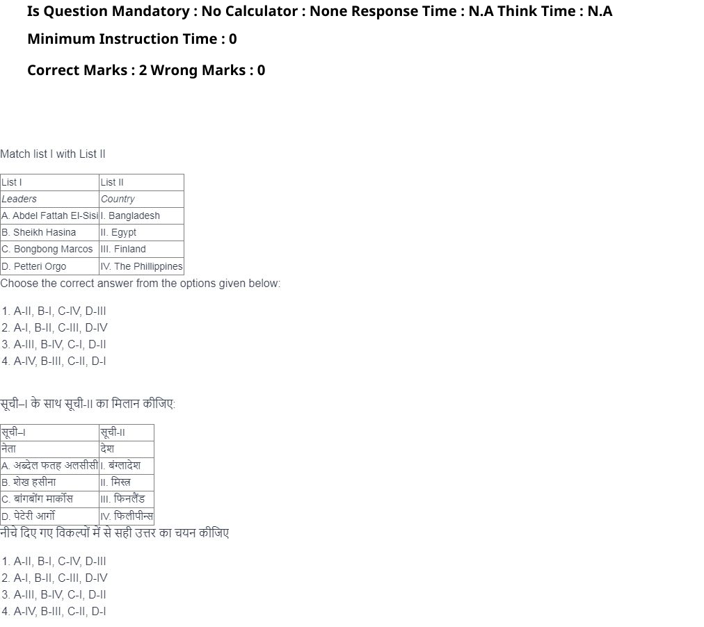 Read the question and choices in the excerpt. Choose A/B/C/D for the first/second/third/fourth option shown.